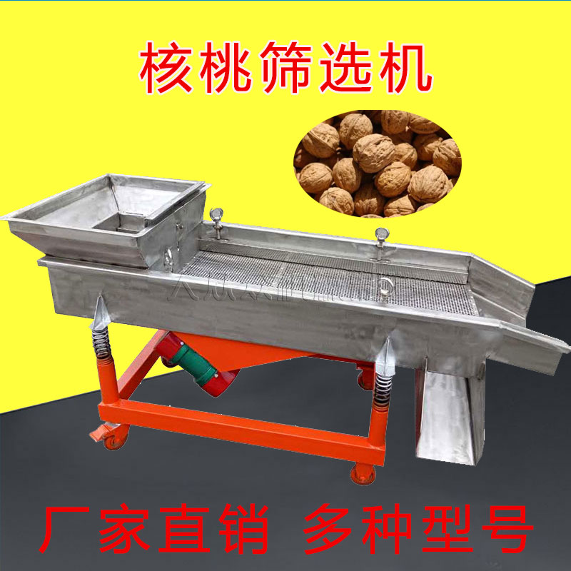 核桃能用振動(dòng)篩分大小嗎？