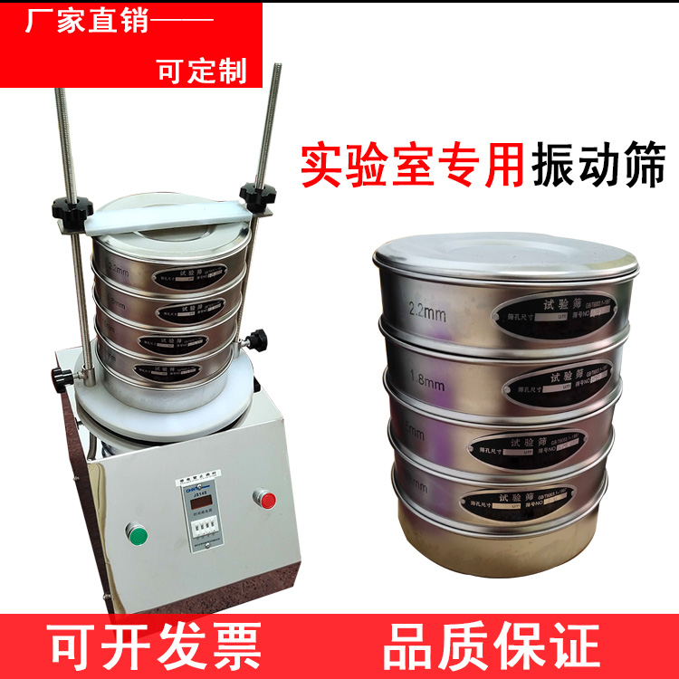 鐵精礦粉試驗篩分機(jī)的網(wǎng)孔是多大？
